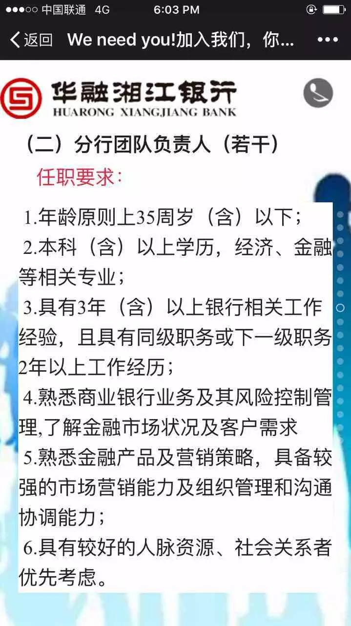 湖南文理学院招生就业处