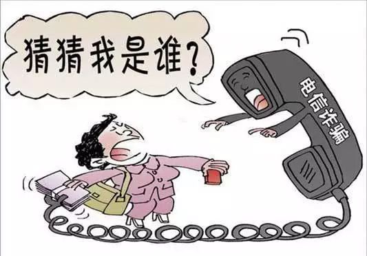 通过打电话可以盗取别人钱财吗