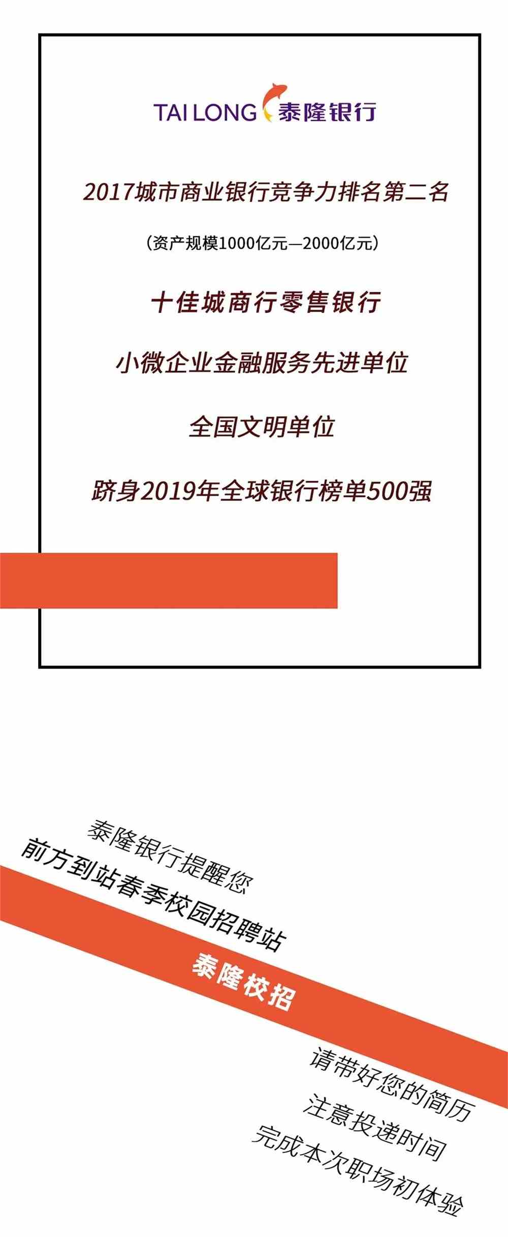 江南大学招生就业