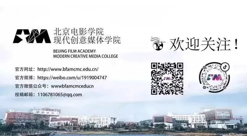 北京电影学院现代创意媒体学院