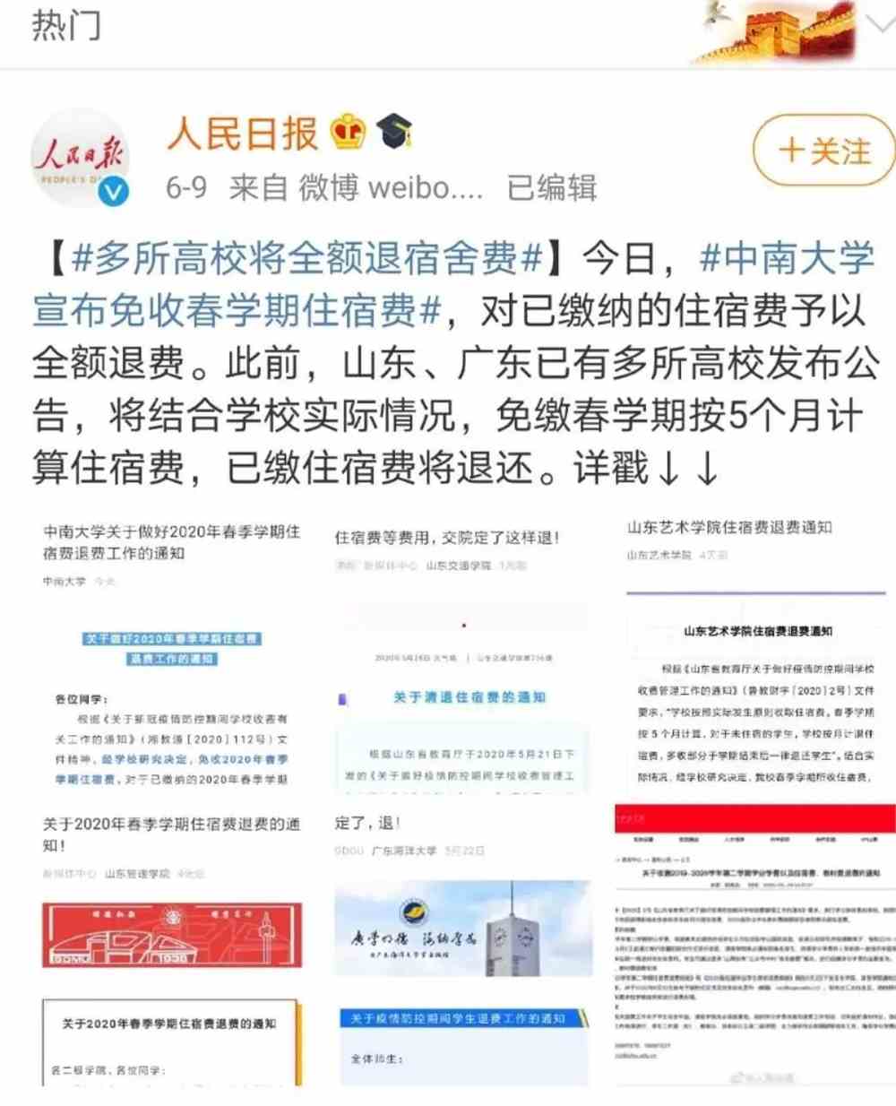 北京电影学院现代创意媒体学院