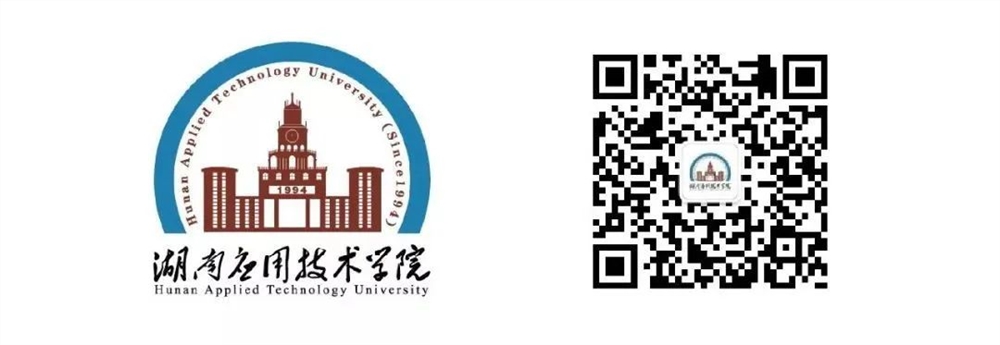 湖南应用技术学院