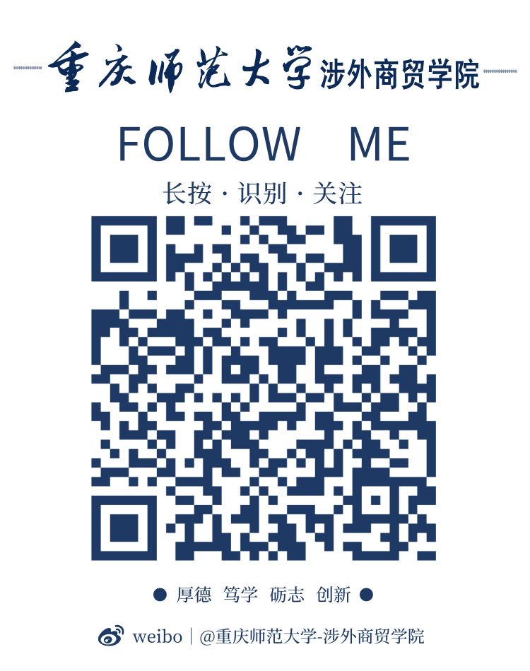 重庆师范大学涉外商贸学院