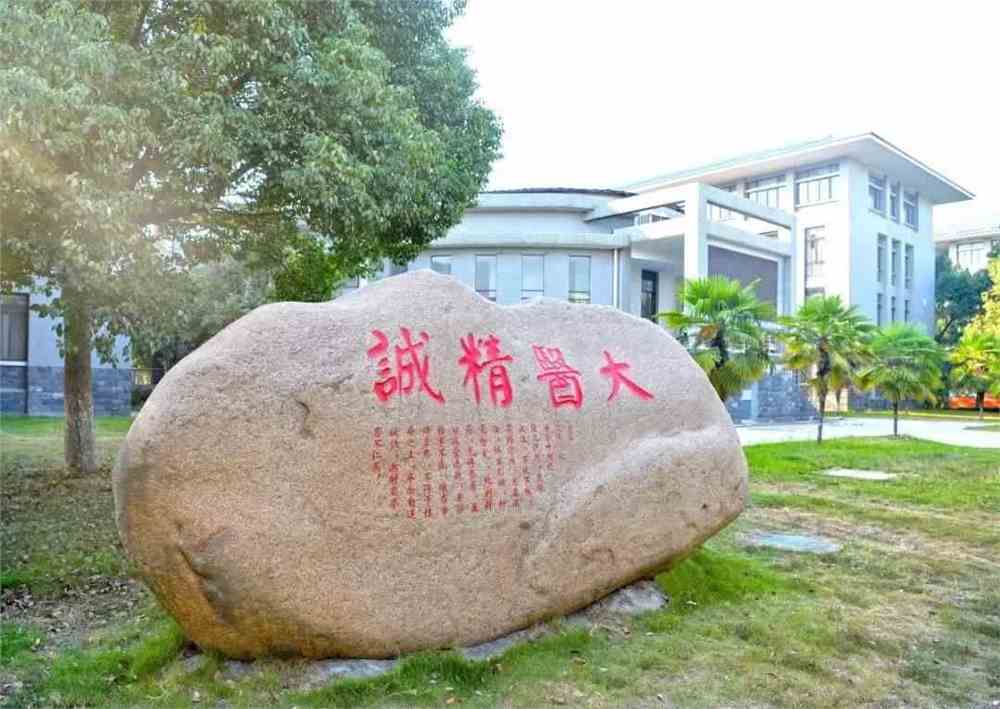 湖北中医药大学