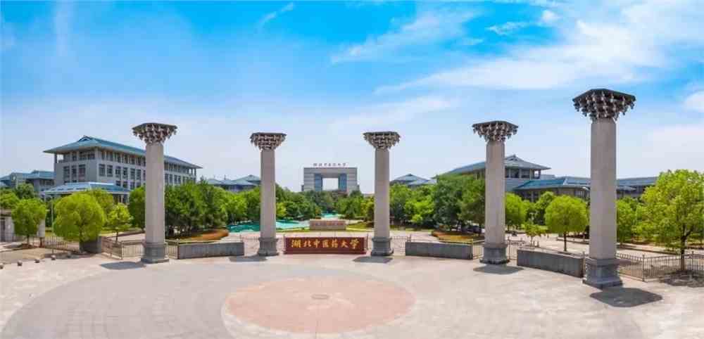 IMG_9411.JPG 湖北中医药大学