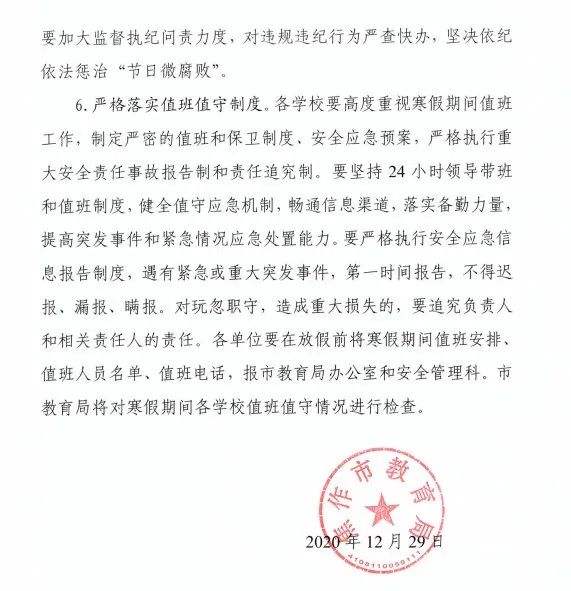 河南省教育厅