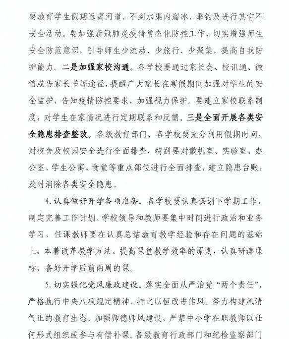 河南省教育厅