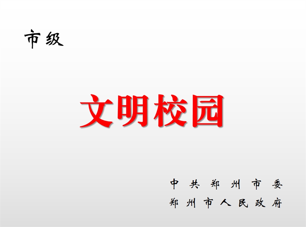 河南省教育厅