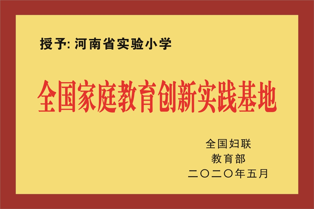 河南省教育厅