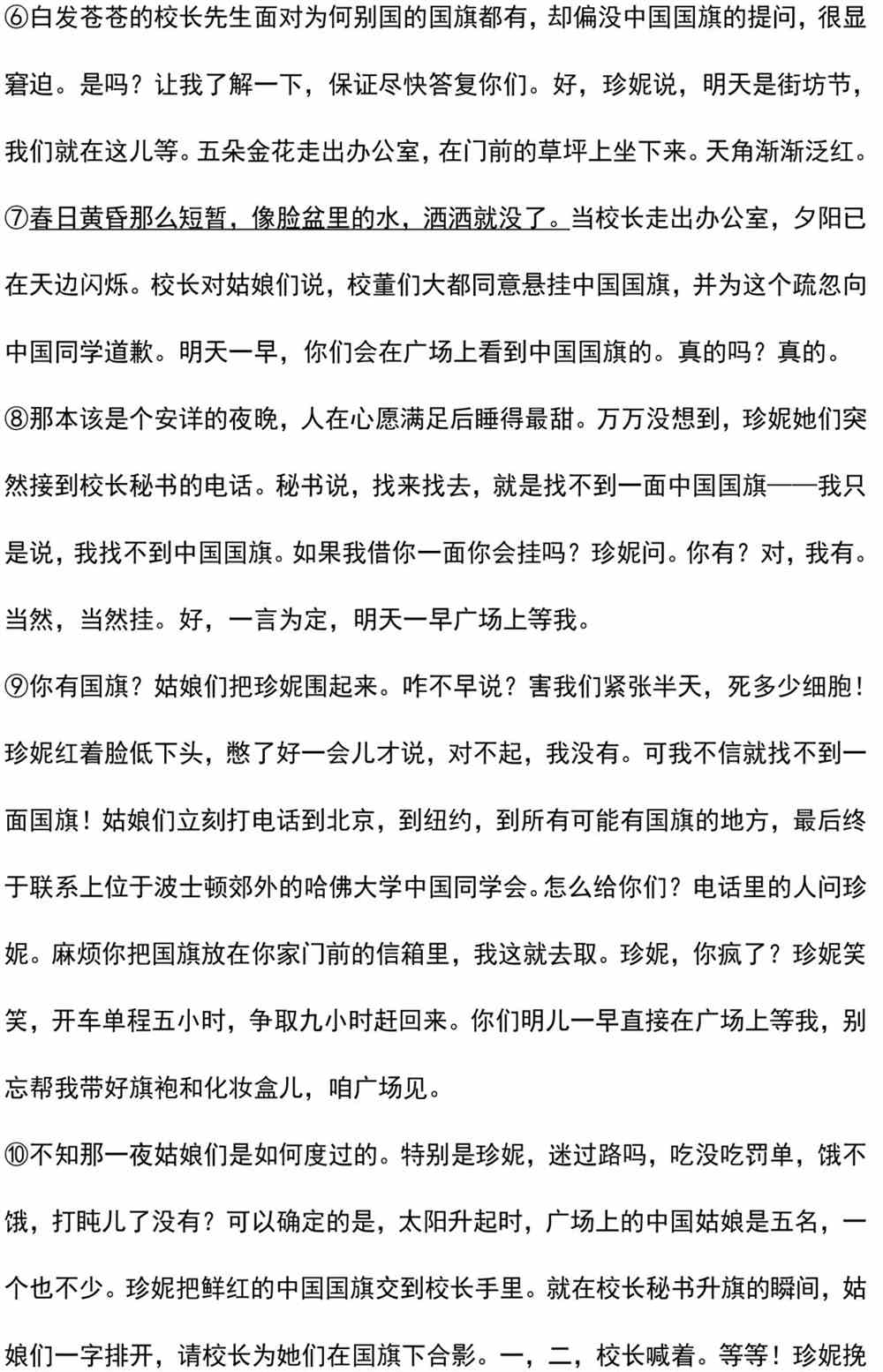 优胜教育濮阳分校