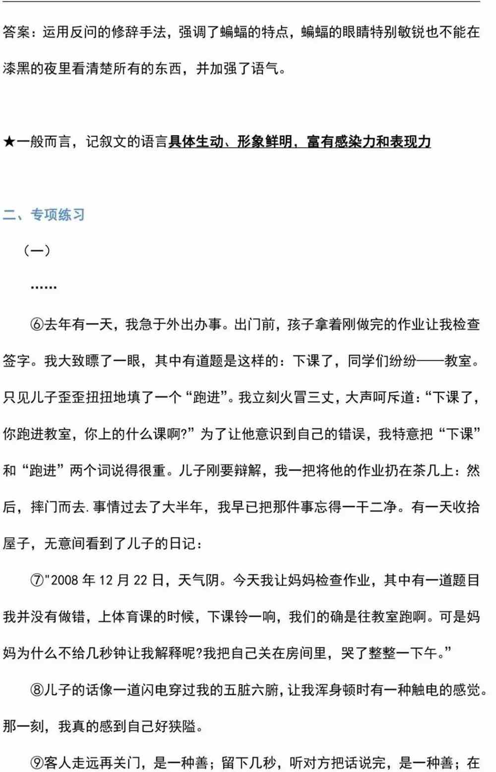 优胜教育濮阳分校