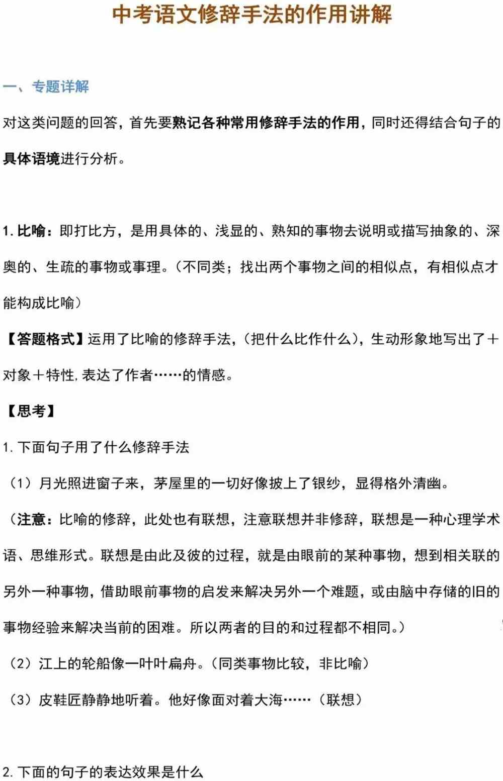 优胜教育濮阳分校