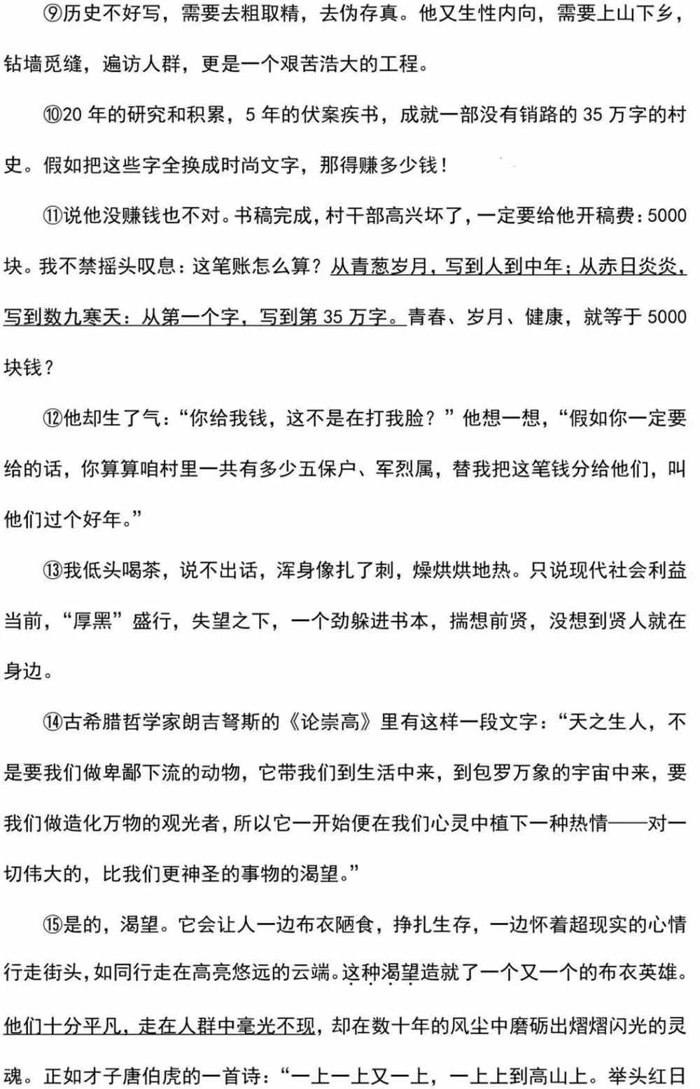 优胜教育濮阳分校