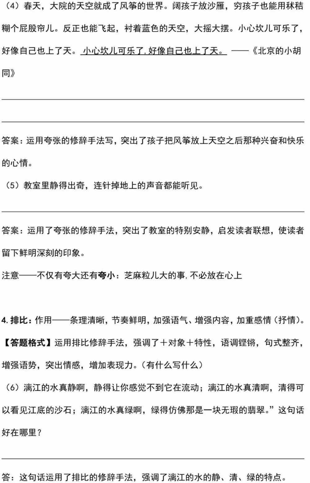 优胜教育濮阳分校