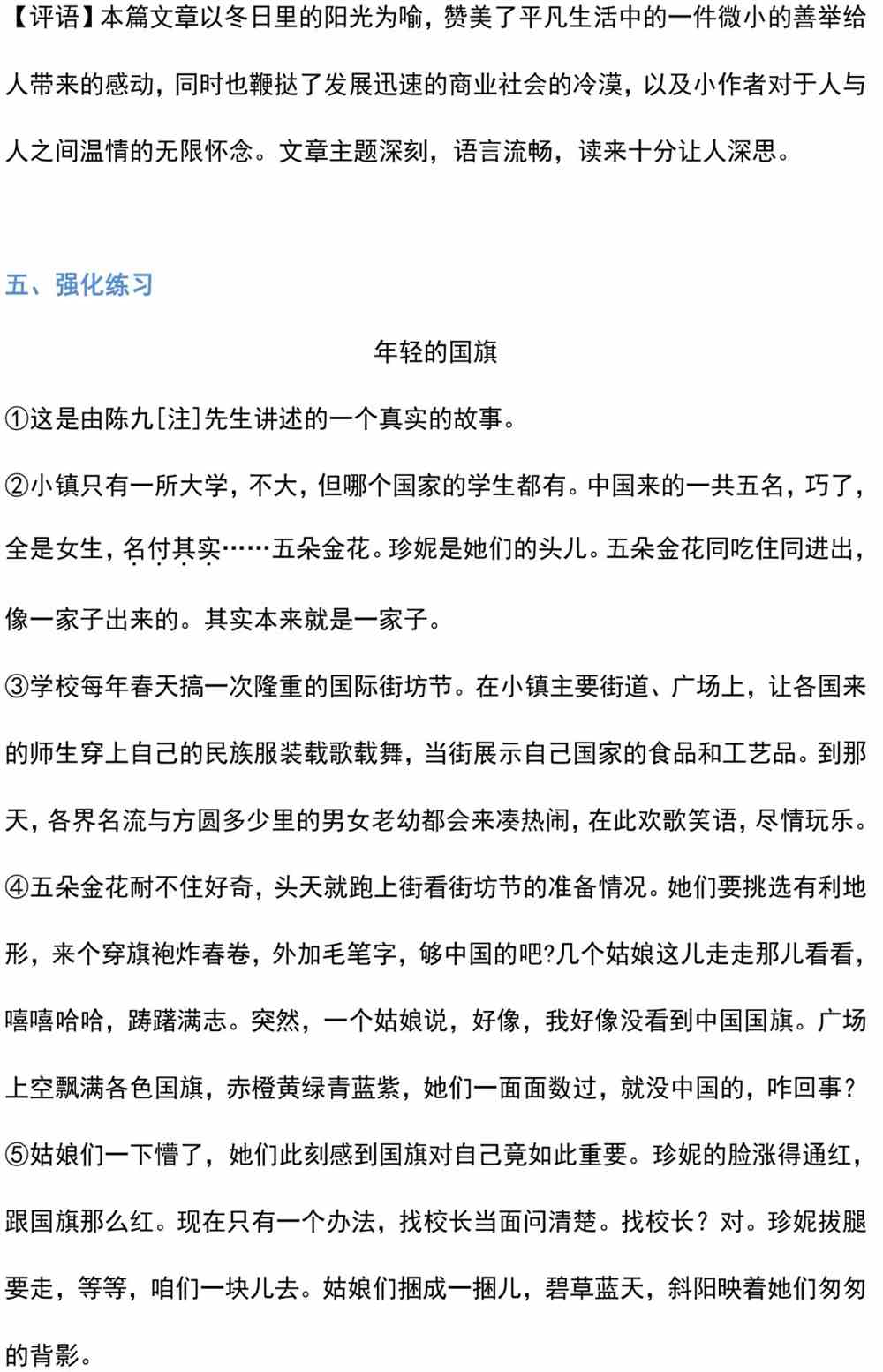 优胜教育濮阳分校