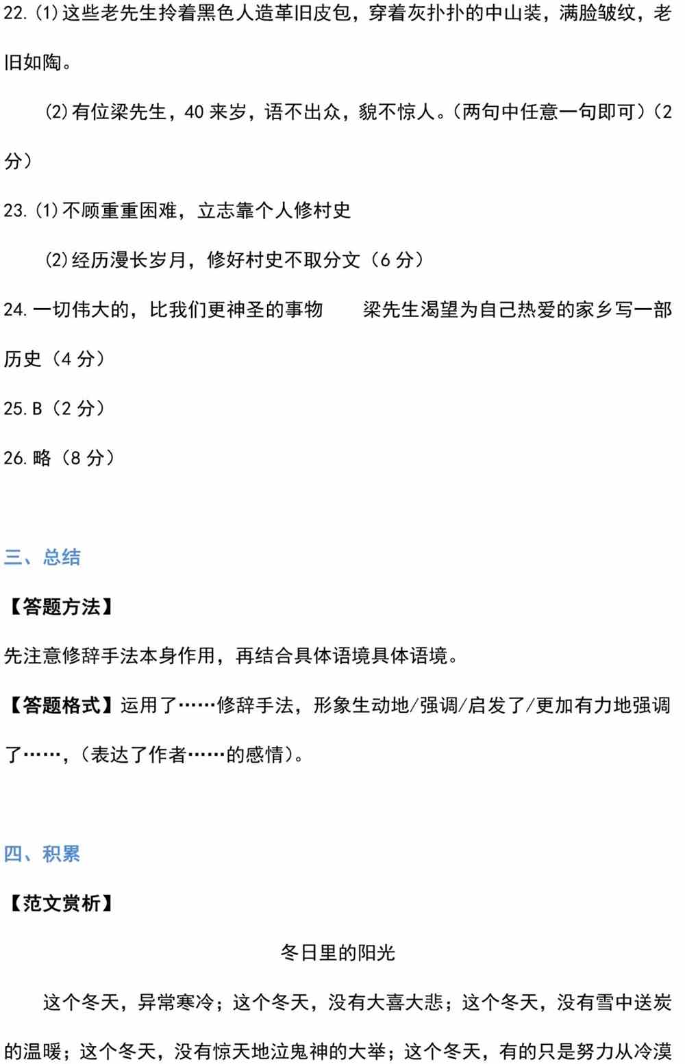 优胜教育濮阳分校