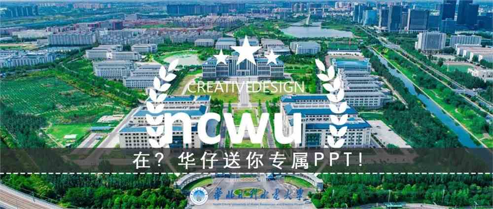 华北水利水电大学