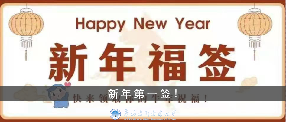 华北水利水电大学