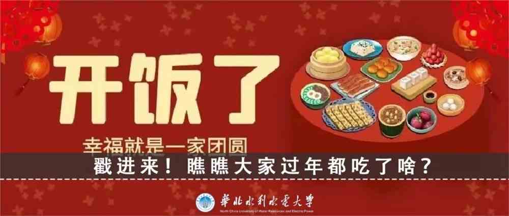 华北水利水电大学