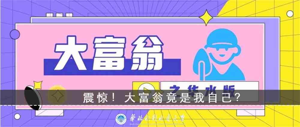 华北水利水电大学