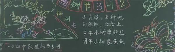 手抄报黑板报