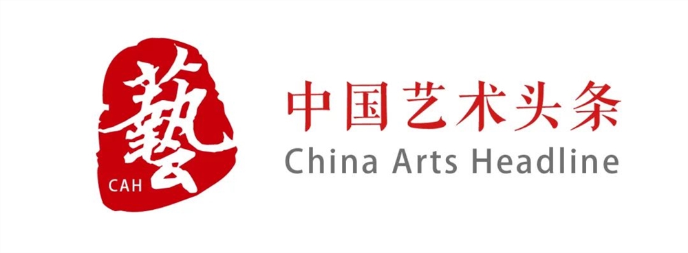 中国艺术头条