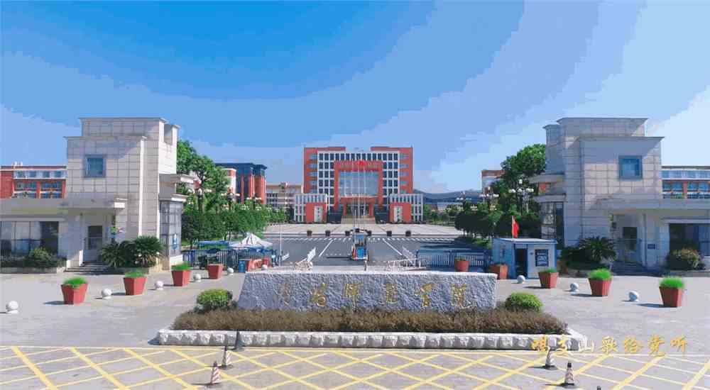 南昌师范学院