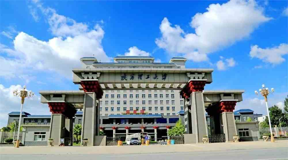 陕西理工大学招生办