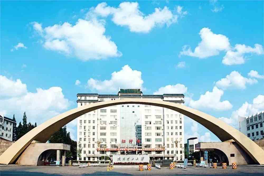 陕西理工大学招生办