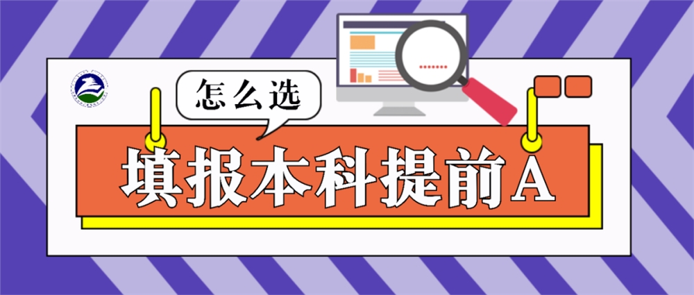 内蒙古招生考试