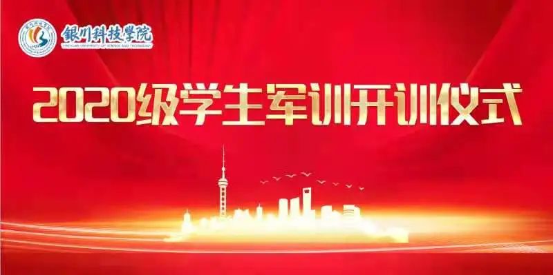 中国矿业大学银川学院