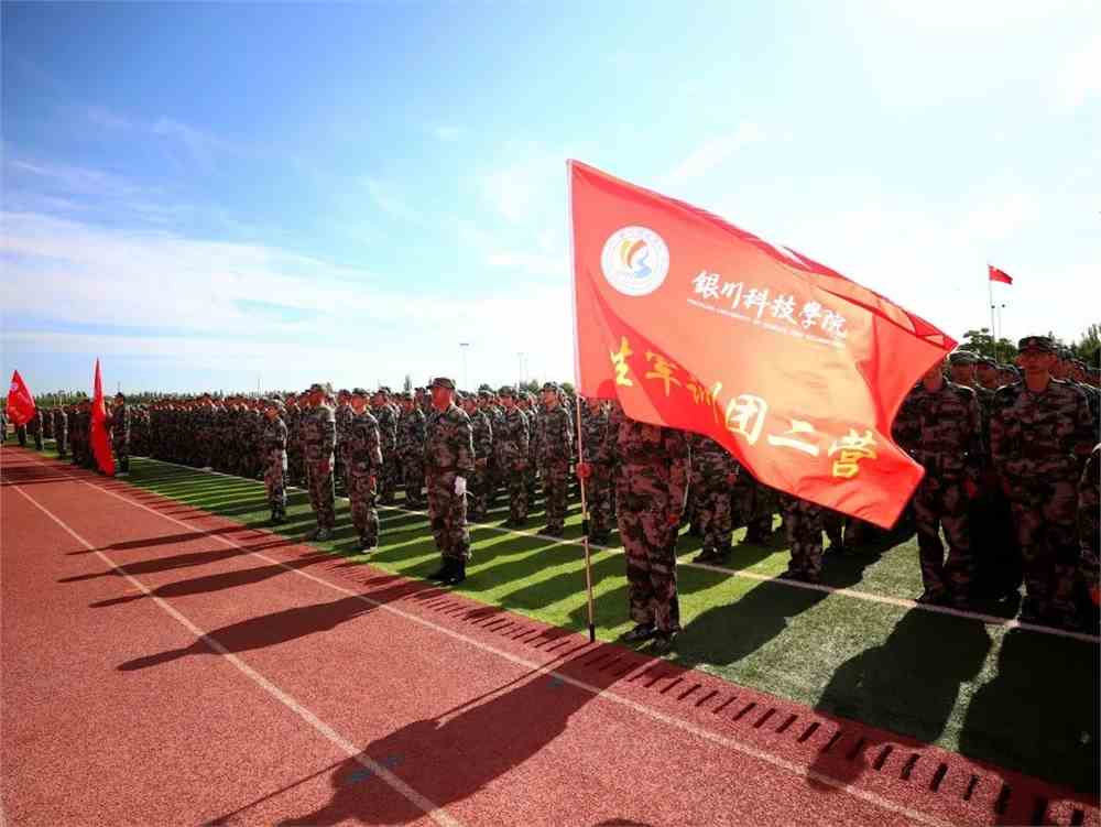 中国矿业大学银川学院