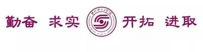 沙洲职业工学院