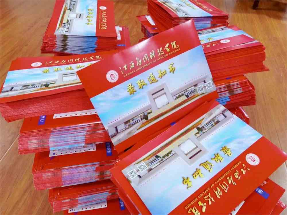 江西应用科技学院招生办