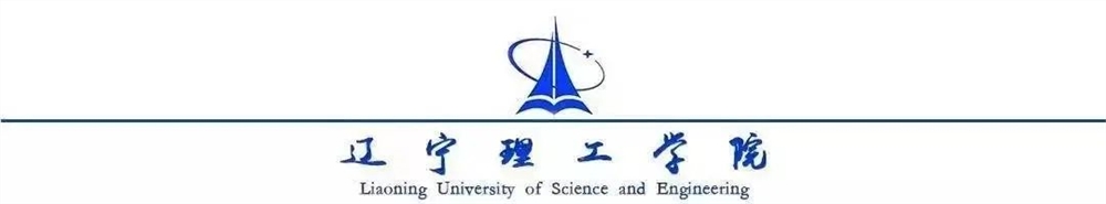辽宁理工学院