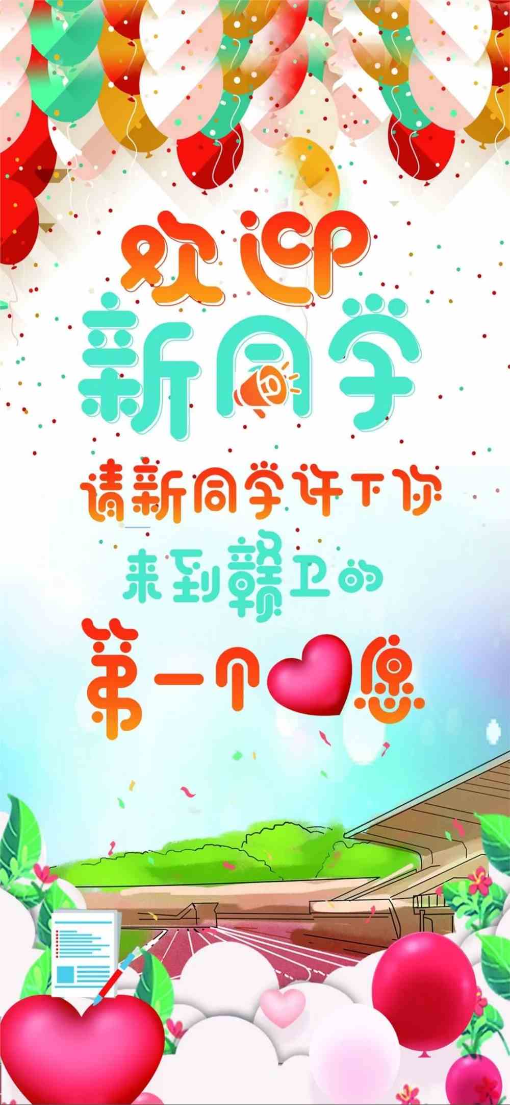 赣南卫生健康职业学院