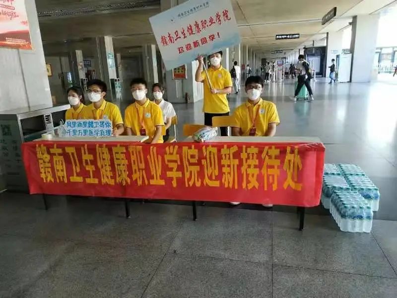 赣南卫生健康职业学院