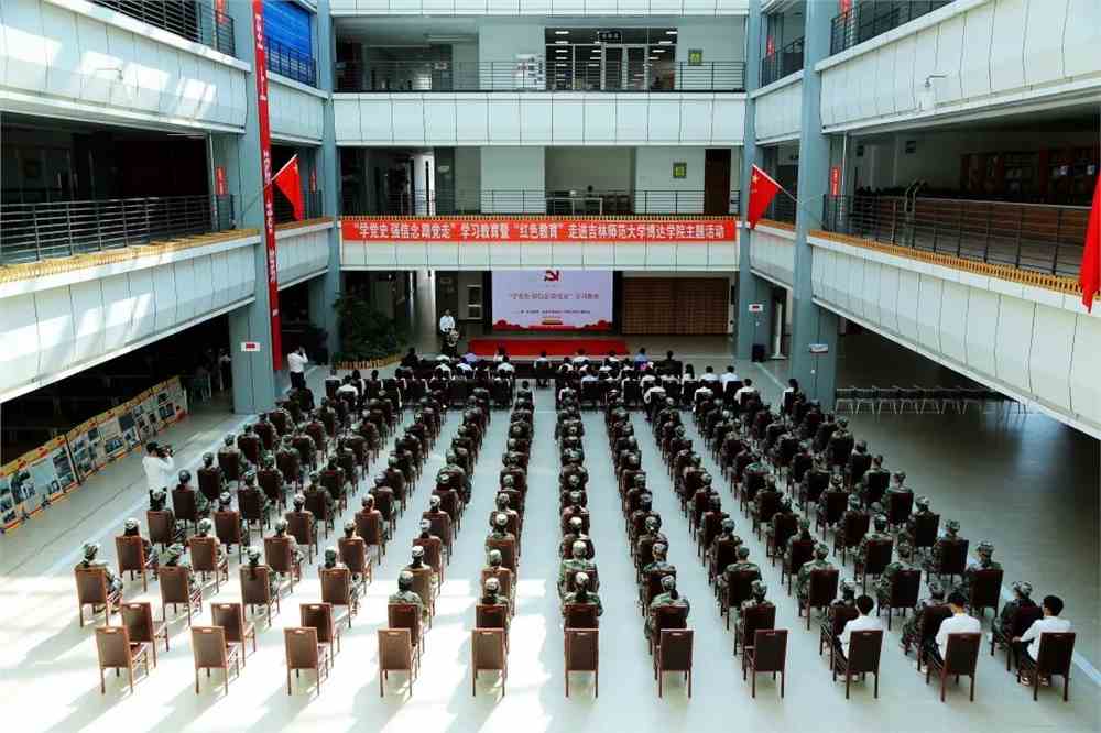 吉林师范大学博达学院