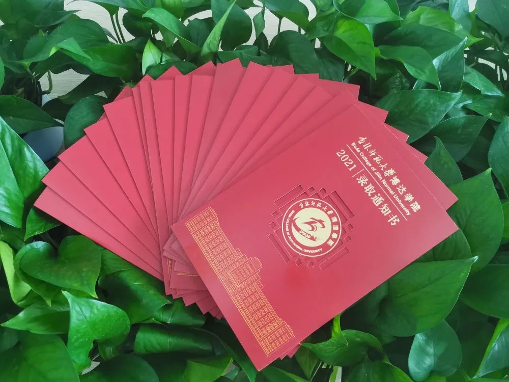 吉林师范大学博达学院