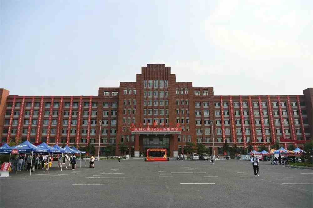 吉林师范大学博达学院