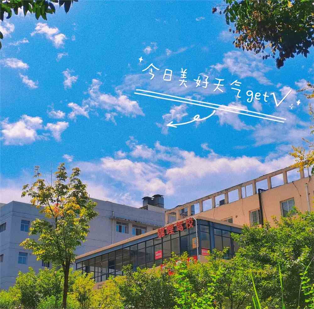 陕西学前师范学院