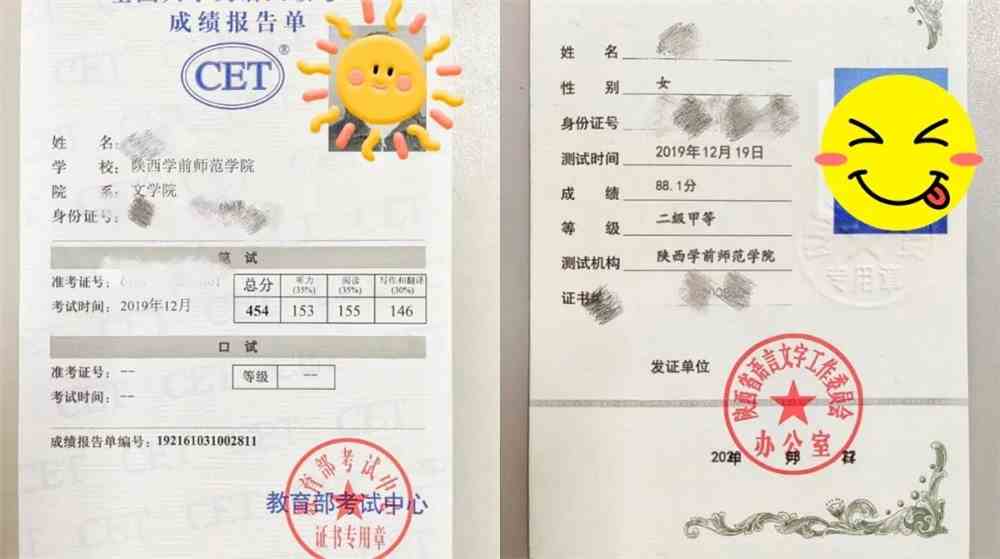 陕西学前师范学院