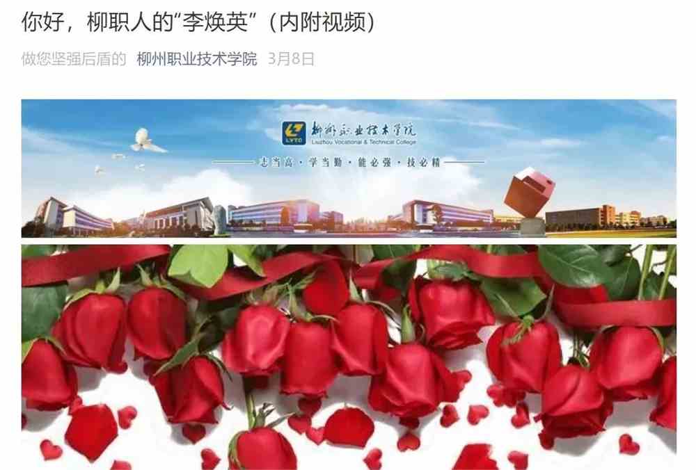 柳州职业技术学院