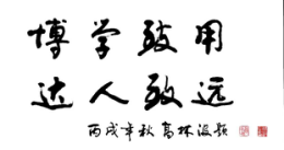 吉林师范大学博达学院