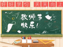 吉林师范大学博达学院