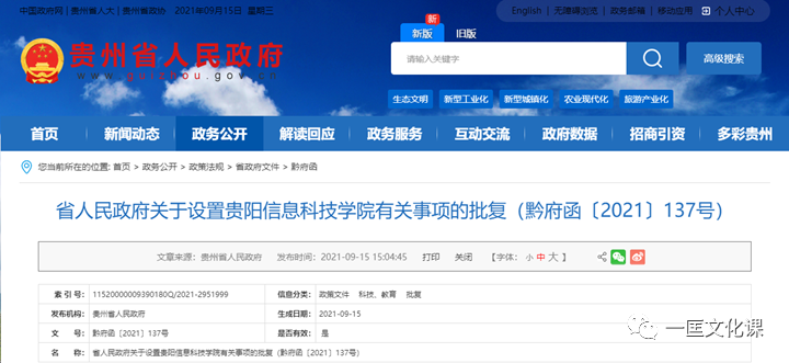 1631690602743120.png 贵州艺考网