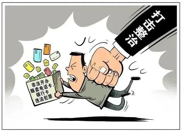 非法销售电话卡怎么举报他