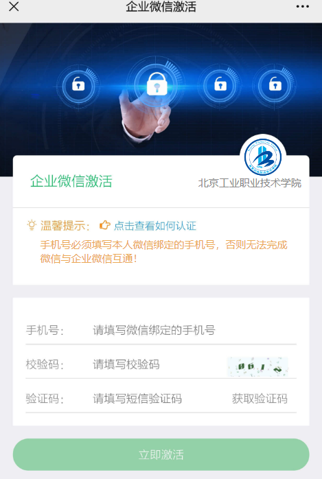 突然收到企业微信注册验证码短信怎么回事啊